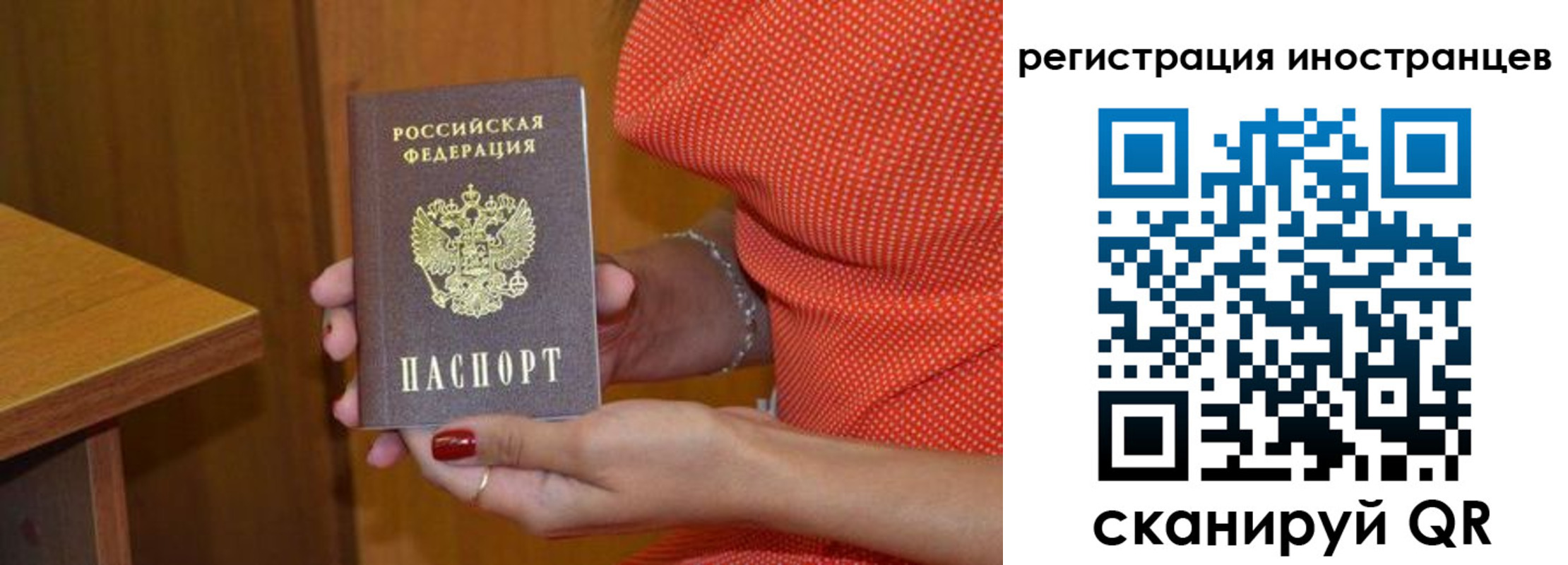 временная регистрация для школы в Пскове