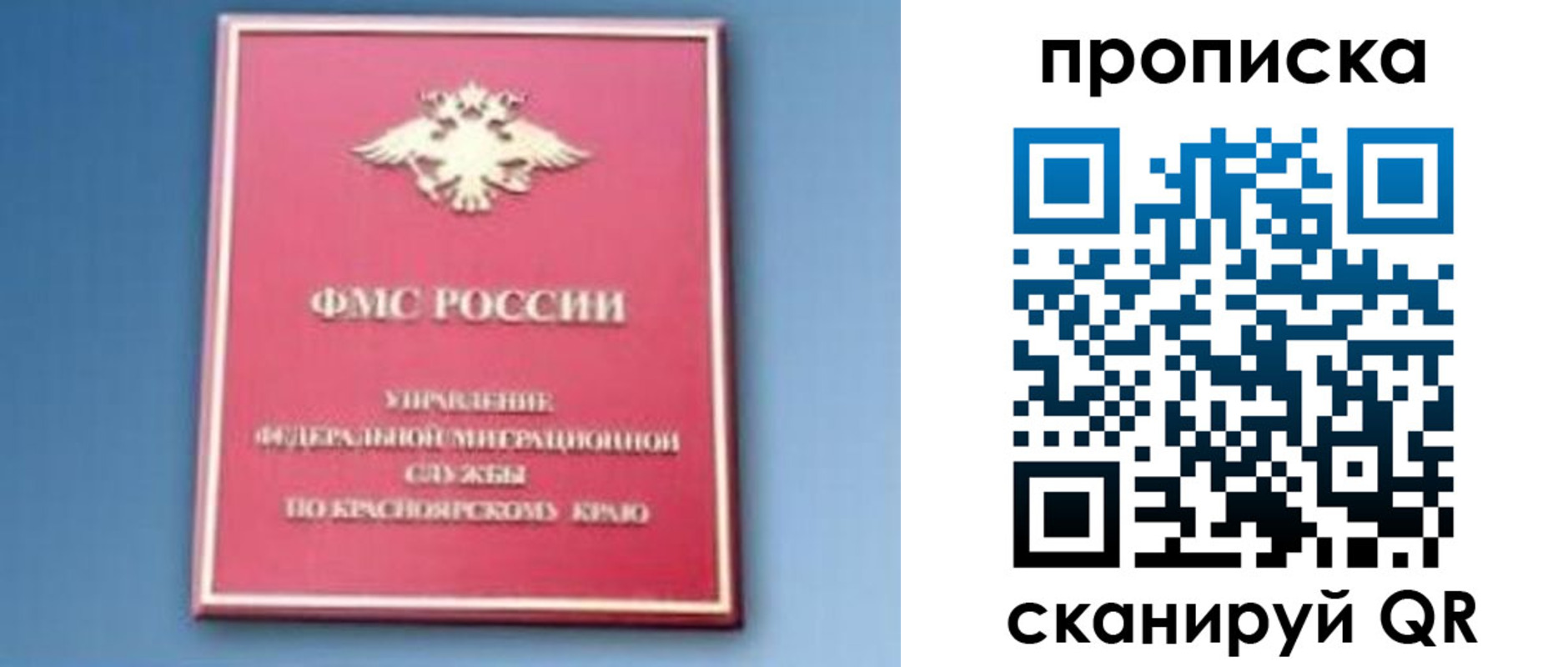 прописка для военкомата в Пскове