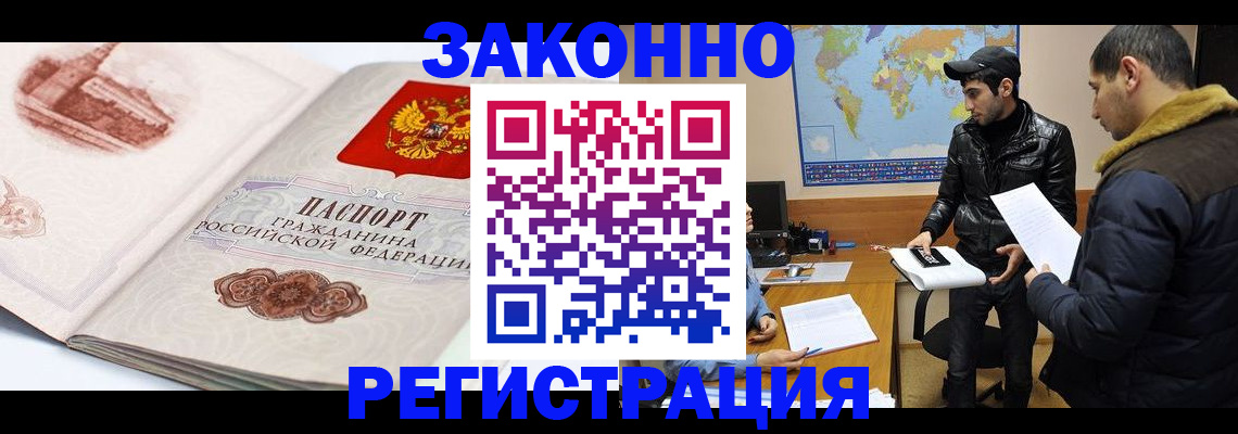 прописка гарантия в Пскове