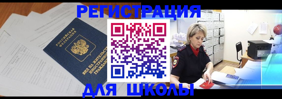 прописка штамп в Пскове