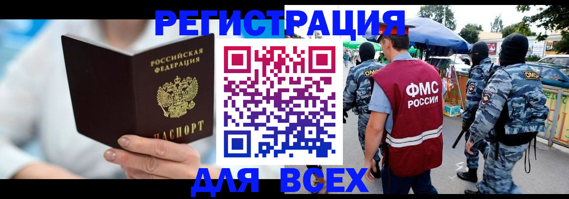 временная регистрация 2025 в Пскове